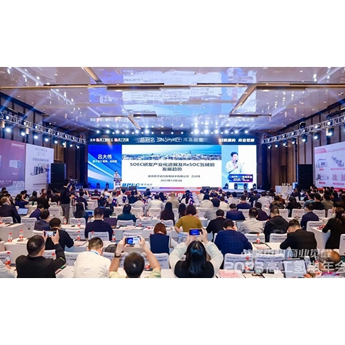 質子動力受邀參加2023高工氫電年會，榮獲高工金球獎——2023年度創新應用