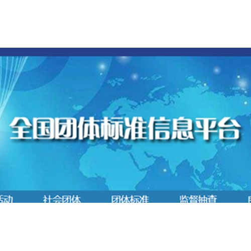 質子動力參與編寫的SOEC標準發(fā)布實施